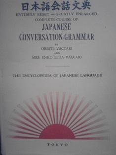 complete course of japanese conversation grammar  