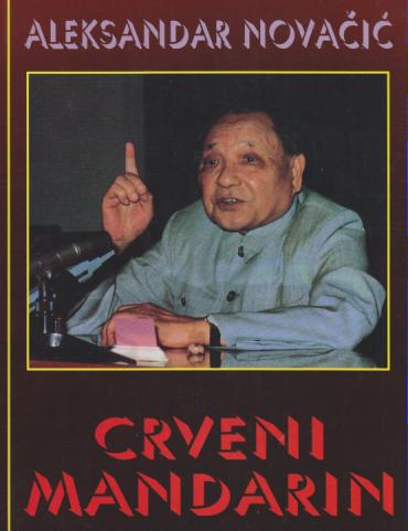 crveni mandarin deng hsiaoping, tvorac moderne kine 
