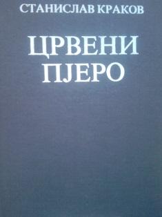 crveni pjero  