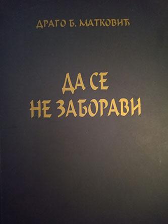da se ne zaboravi 