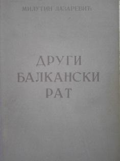 drugi balkanski rat  