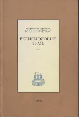 eklisiološke teme  