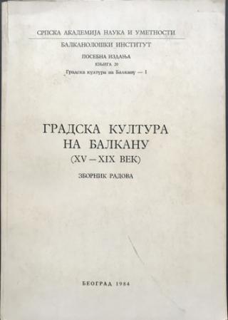 gradska kultura na balkanu xv xix vek  