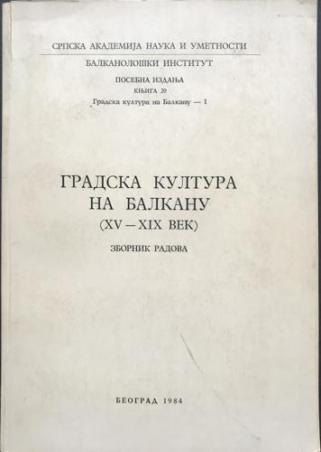 gradska kultura na balkanu xv xix vek 