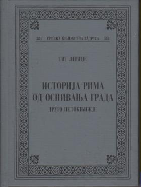 istorija rima drugo petoknjižje  