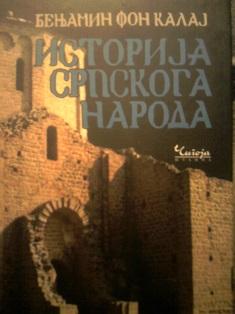 istorija srpskog naroda  