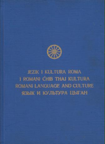jezik i kultura roma i romani ćhib thaj kultura romani language and culture jazik i kuljtura cigan 