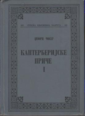 kanterberijske priče 1  