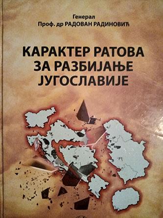 karakter ratova za razbijanje jugoslavije 