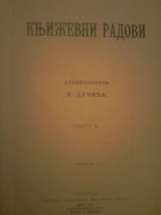 književni radovi  
