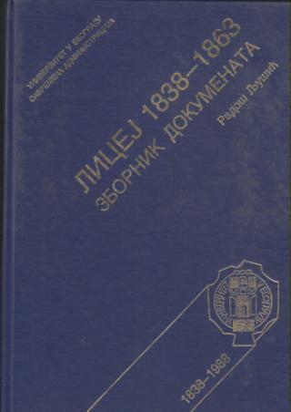 licej 1838 1863 zbornik dokumenata  
