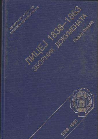 licej 1838 1863 zbornik dokumenata 