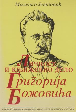 ličnost i književno delo grigorija božovića 1 2  