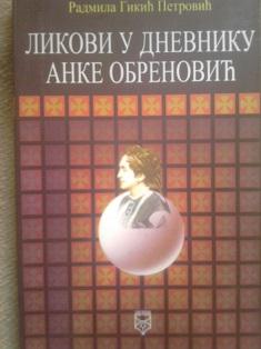 likovi u dnevniku anke obrenović  