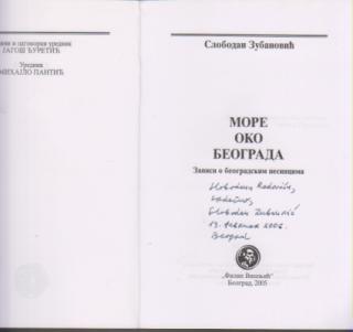 more oko beograda  
