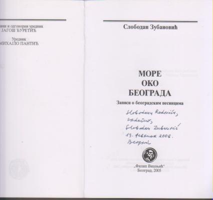 more oko beograda 