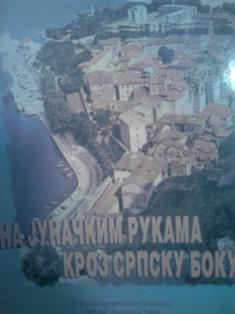 na junačkim rukama kroz srpsku boku  