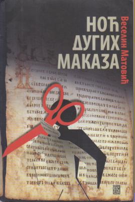 noć dugih makaza  
