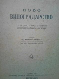 novo vinogradarstvo  