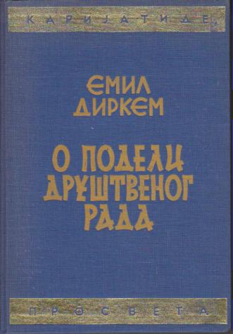 o podeli društvenog rada 
