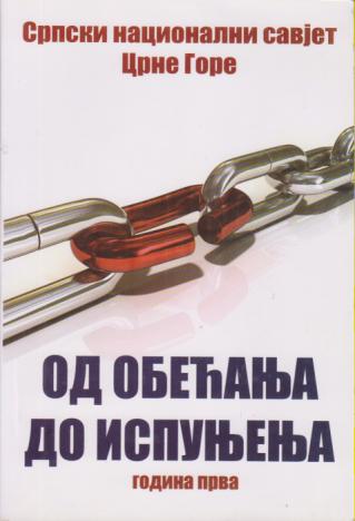 od obećanja do ispunjenja  