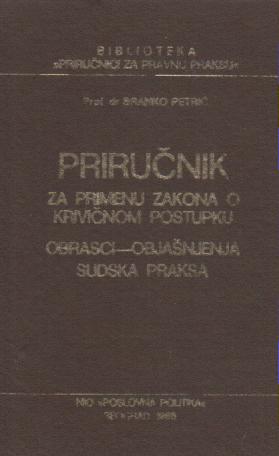 priručnik za primenu zakona o izvršnom postupku obrasci objašnjenja, sudsak praka  