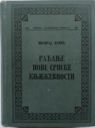 rađanje nove srpske književnosti  