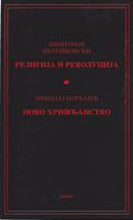 religija i revolucija novo hrišćanstvo  