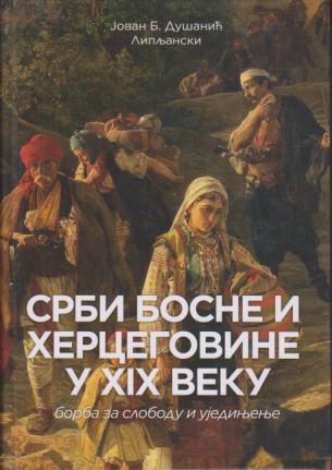 srbi bosne i hercegovine u xix veku borba za slobođu i ujedinjenje  