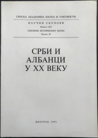 srbi i albanci u xx veku  