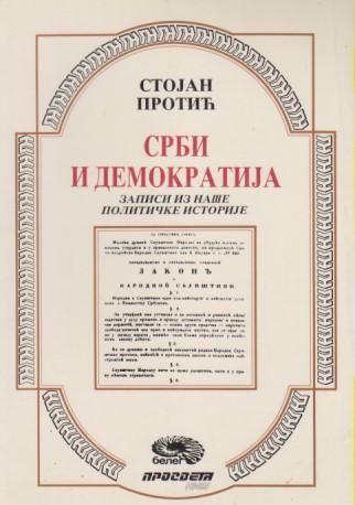 srbi i demokratija 