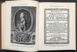 srpska štampana knjiga 18 veka  