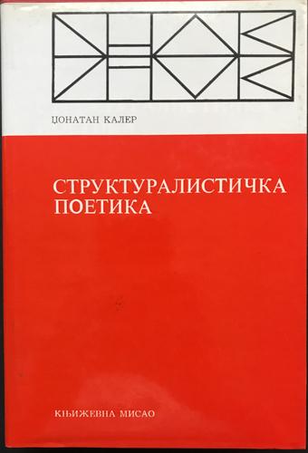 strukturalistička poetika strukturalizam, lingvistika i proučavanje književnosti 