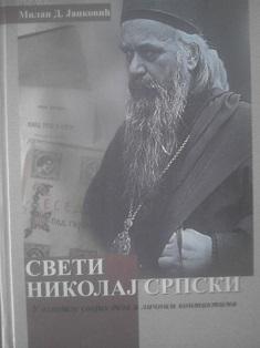 sveti nikolaj srpski  
