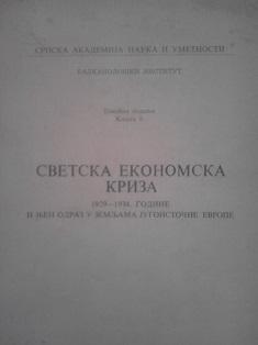 svetska ekonomska kriza 1929 1934  