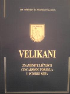 velikani, znamenite ličnosti cincarskog porekla u istoriji srba  