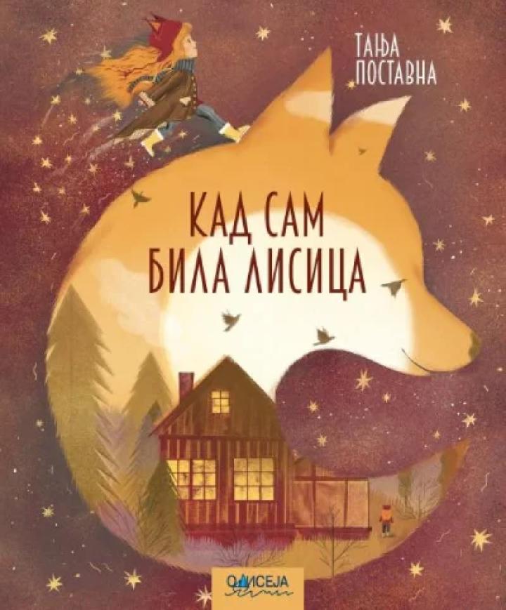 kad sam bila lisica 