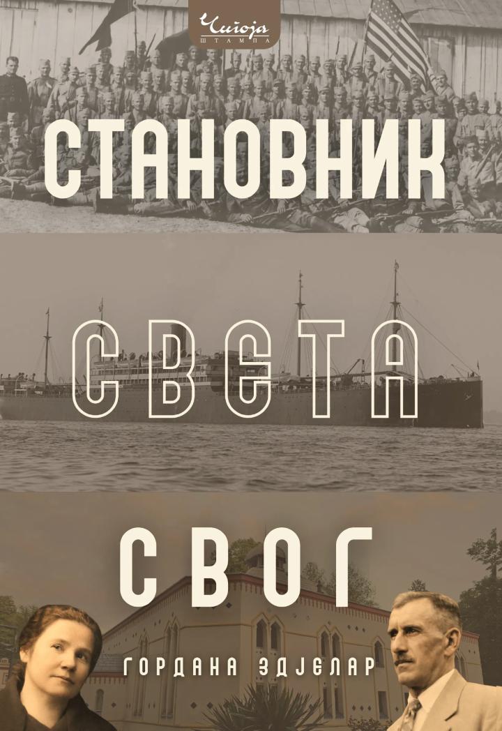 stanovnik sveta svog 