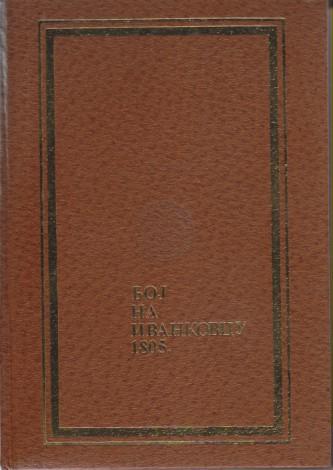 boj na ivankovcu 1805  