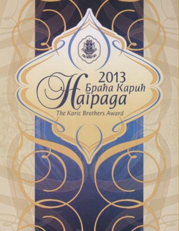 braća karić nagrada dobitnici 2013 