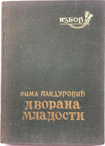 dvorana mladosti izabrani stihovi 