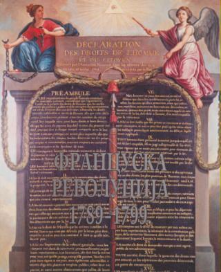 francuska revolucija 1789 1799  