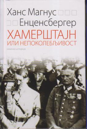 hamerštajn ili nepokolebljivost nemačka istorija encensberger  