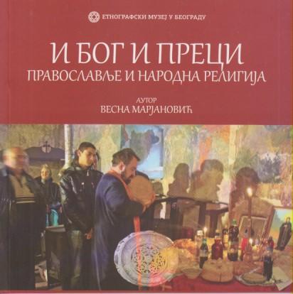 i bog i preci pravoslavlje i narodna religija 