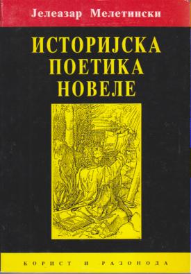 istorijska poetika novele  