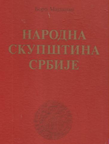 narodna skupština srbije 