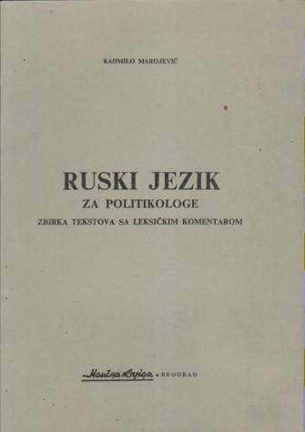 ruski jezik za politikologe zbirka tekstova sa leksičkim komentarom 