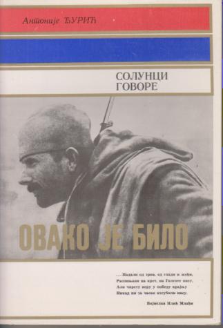 solunci govore ovako je bilo 