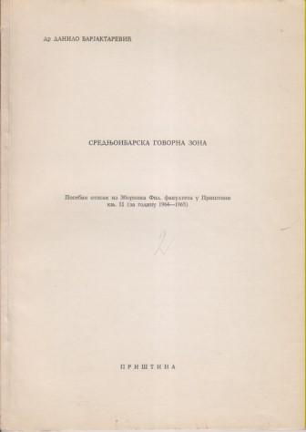 srednjoibarska govorna zona 