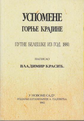 uspomene gornje krajine putne beleške iz godine 1880  